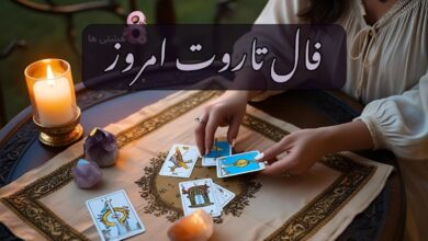 فال تاروت