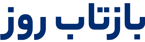 بازتاب روز