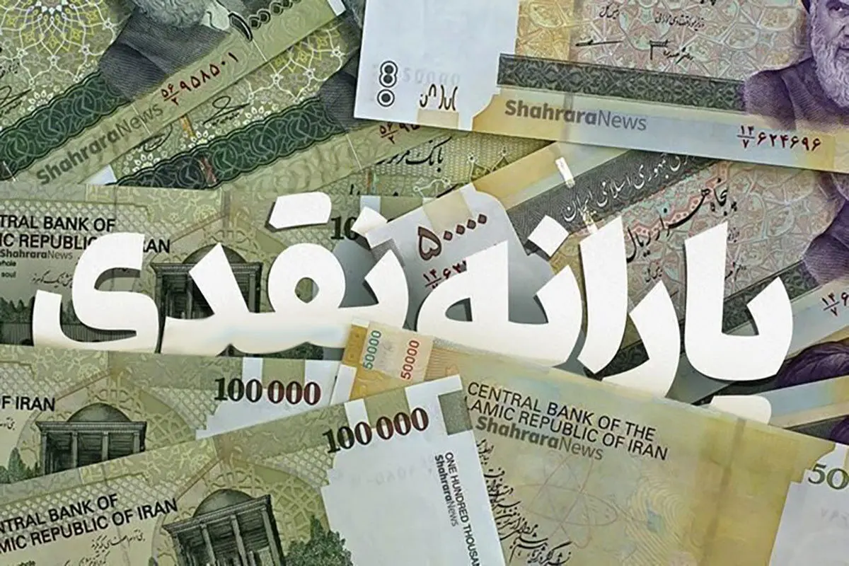 یارانه+نقدی