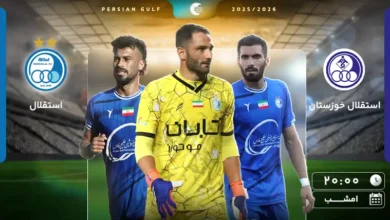 پخش زنده استقلال تهران و استقلال خوزستان
