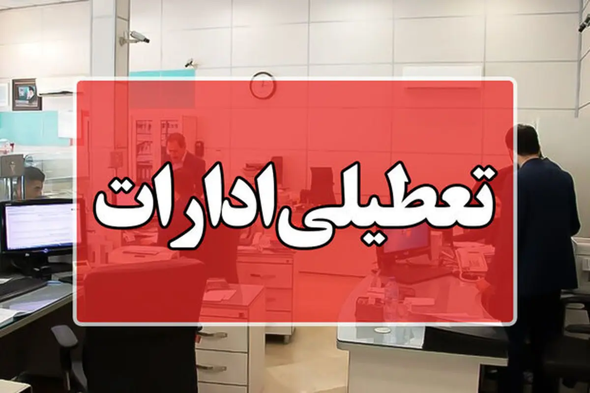 ادارات