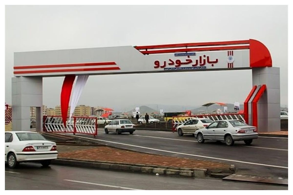 بازار+خودرو+_