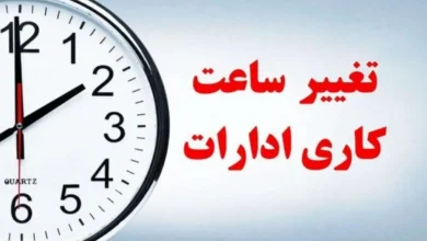 ساعت+کاری