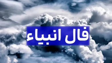 فال انبیا