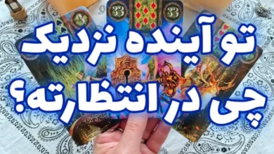 فال تاروت