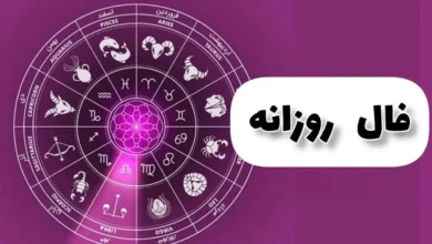 فال روزانه (2)