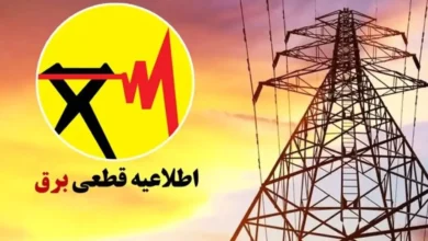 قطعی برق