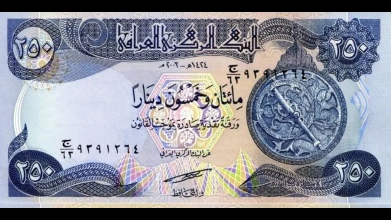 قیمت دینار عراق (1)