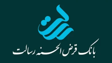 وام بانک رسالت