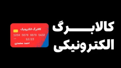 کالابرگ