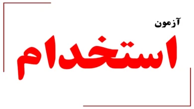 استخدام
