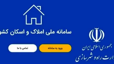 اسکان