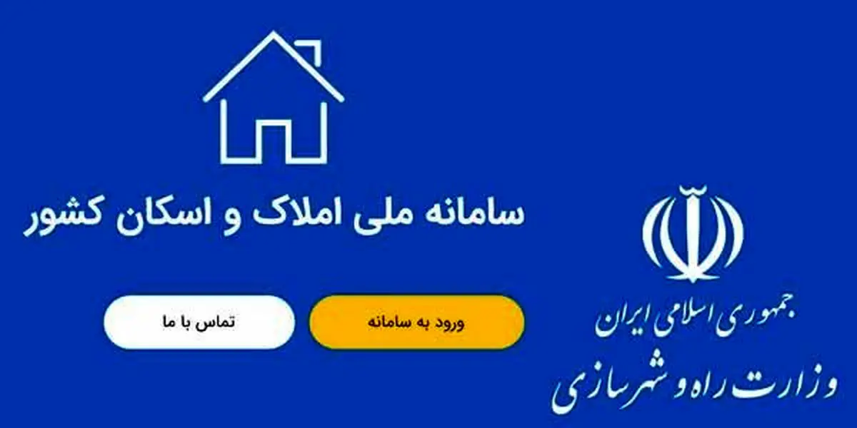 اسکان