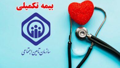 بیمه تکمیلی بازنشستگان