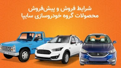 فروش سایپا (2)