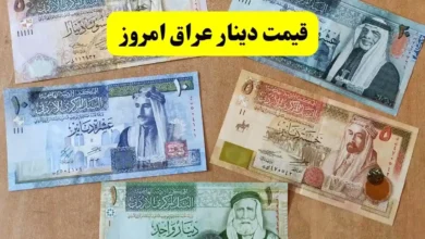 قیمت دینار عراق (3)