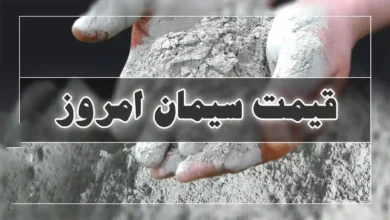 قیمت سیمان (1)
