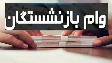 وام